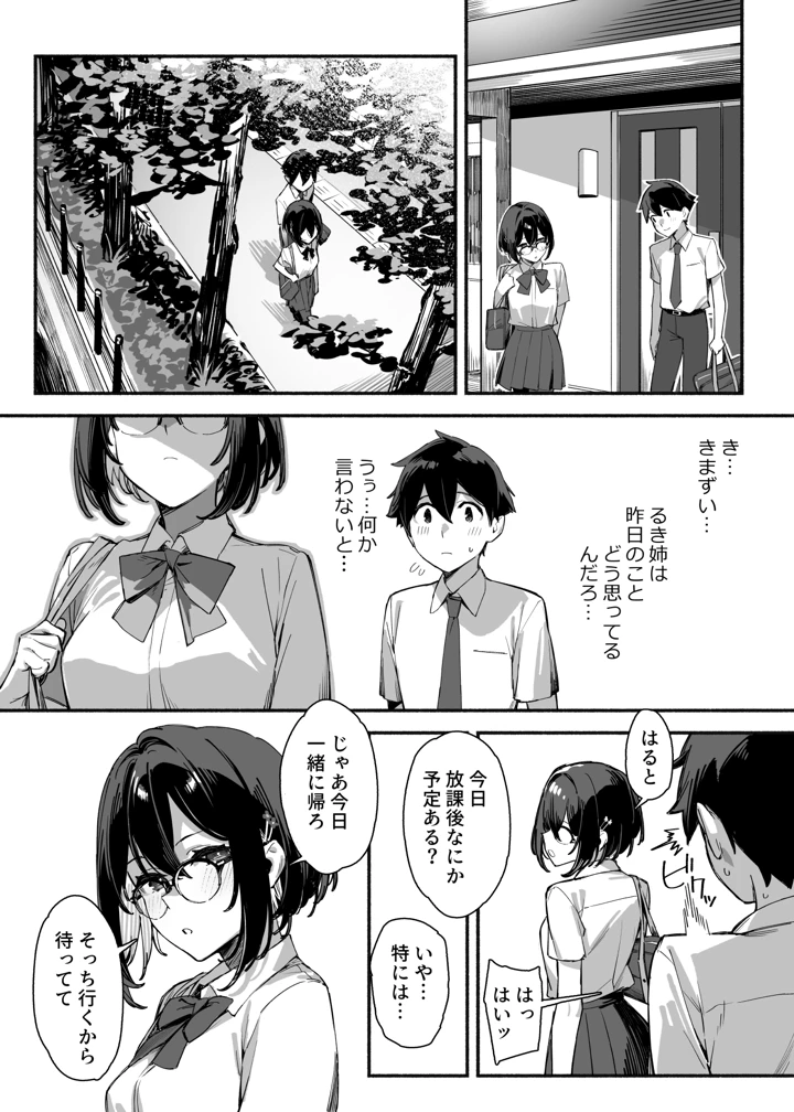 32ページ目