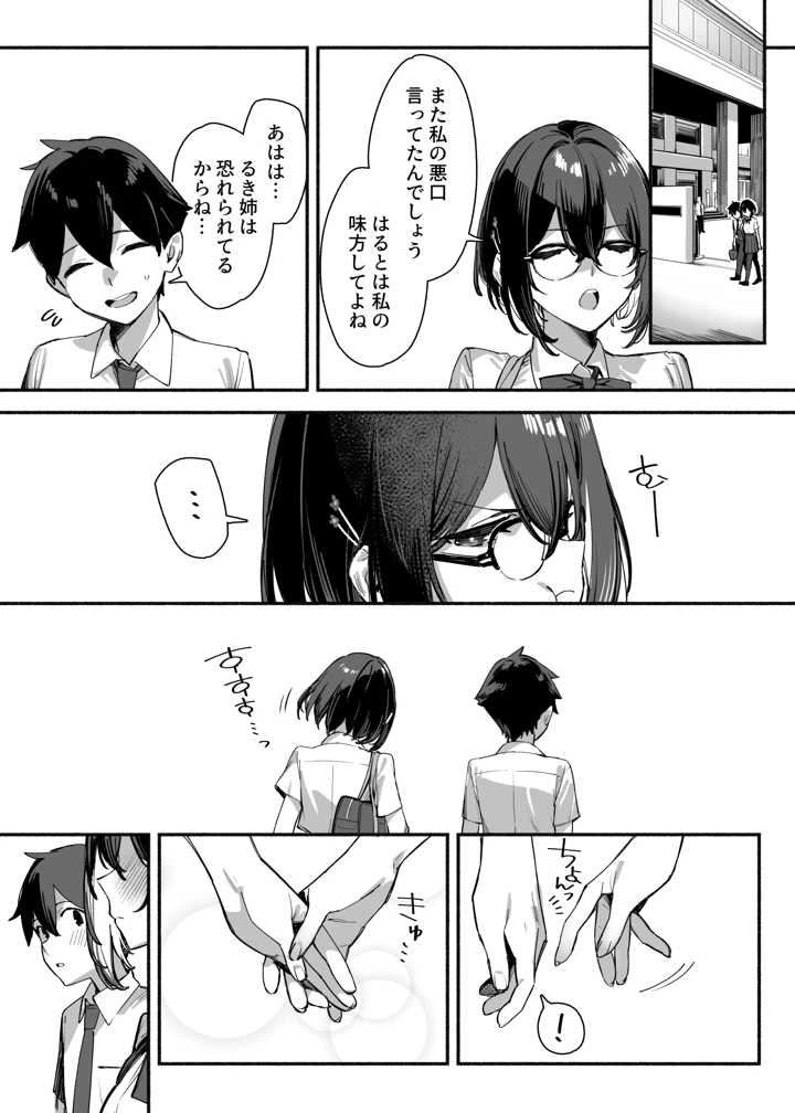 34ページ目