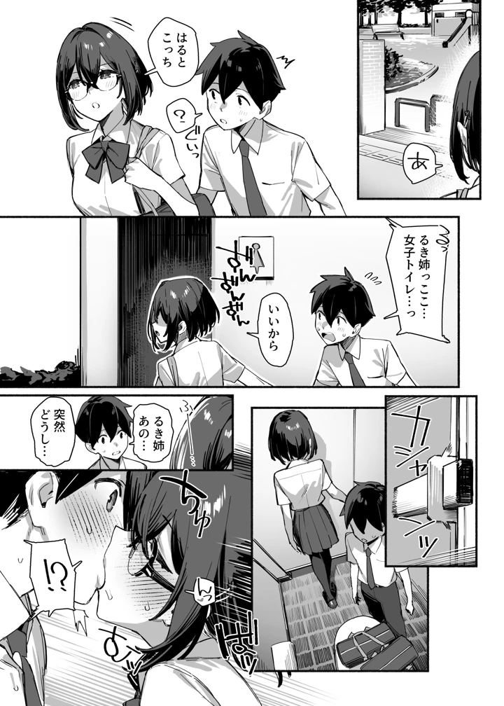 35ページ目