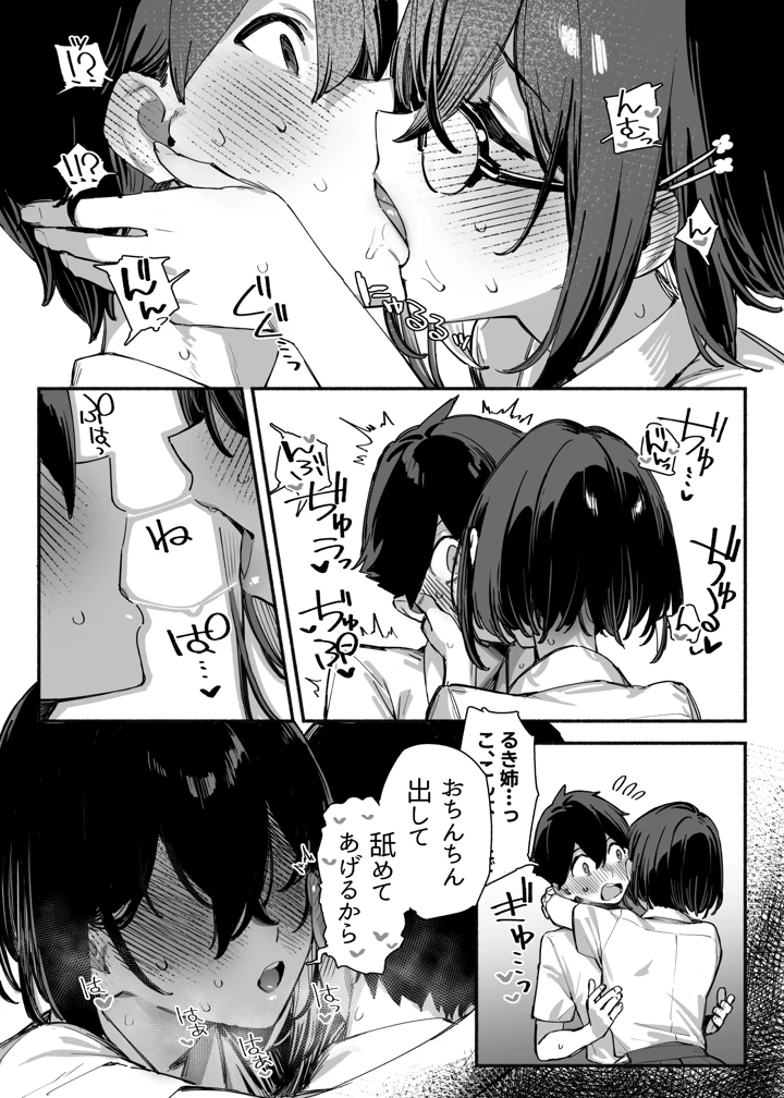 36ページ目