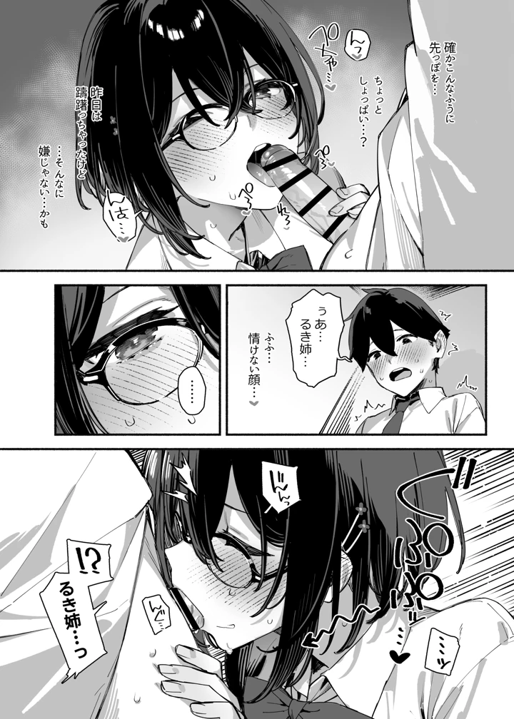 38ページ目