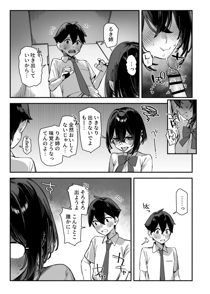 42ページ目