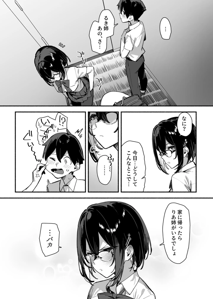 50ページ目