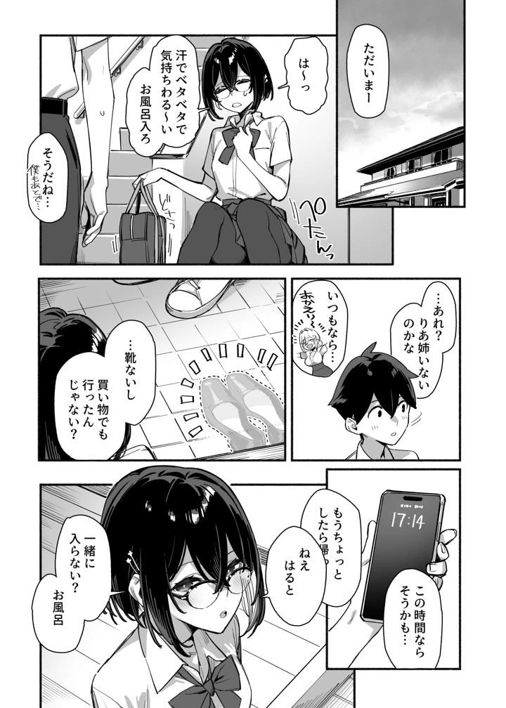 52ページ目
