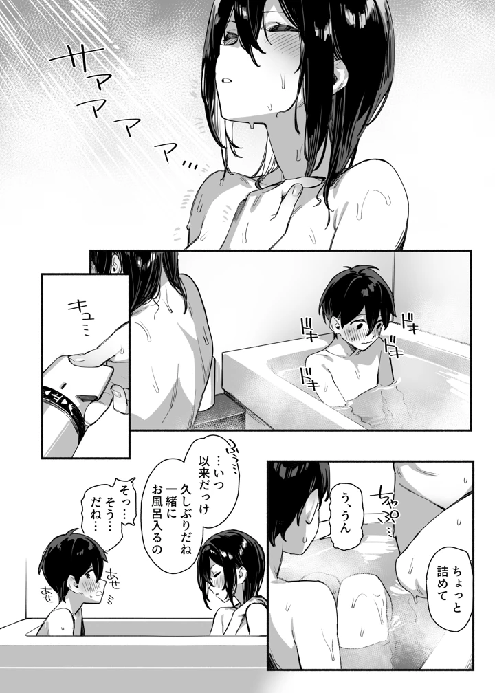 53ページ目