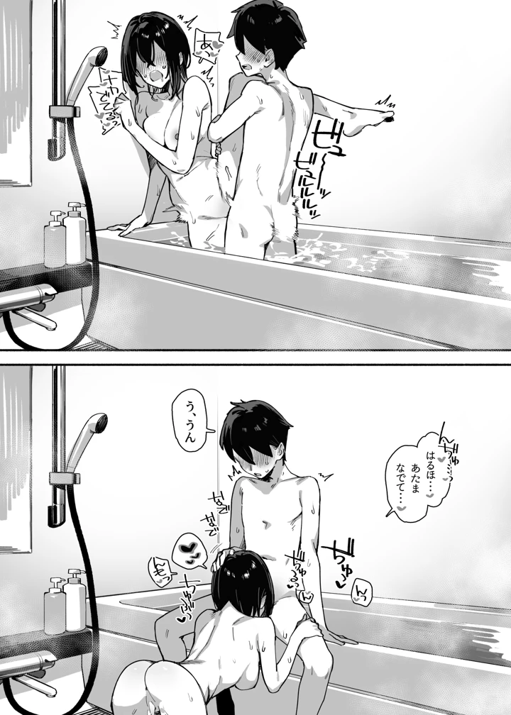 59ページ目