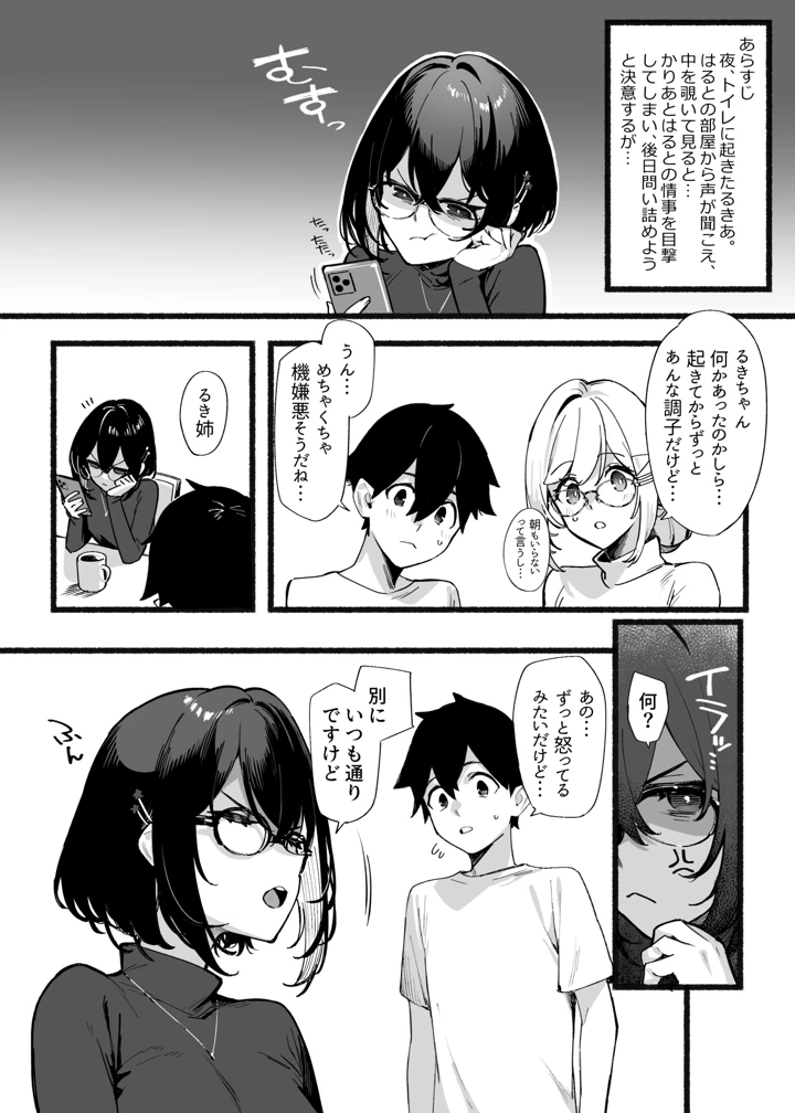 72ページ目