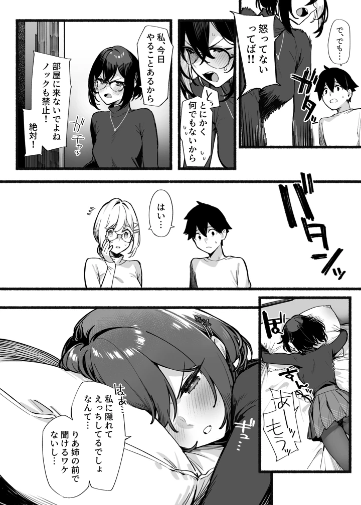 73ページ目