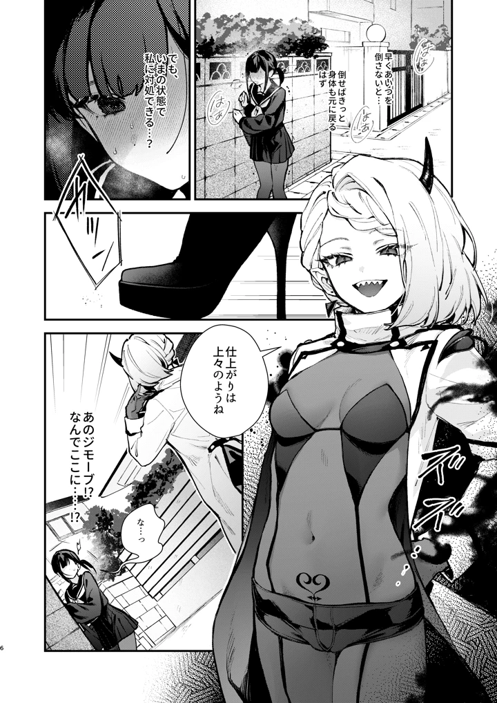 6ページ目