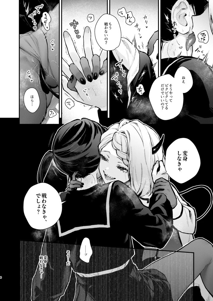 8ページ目