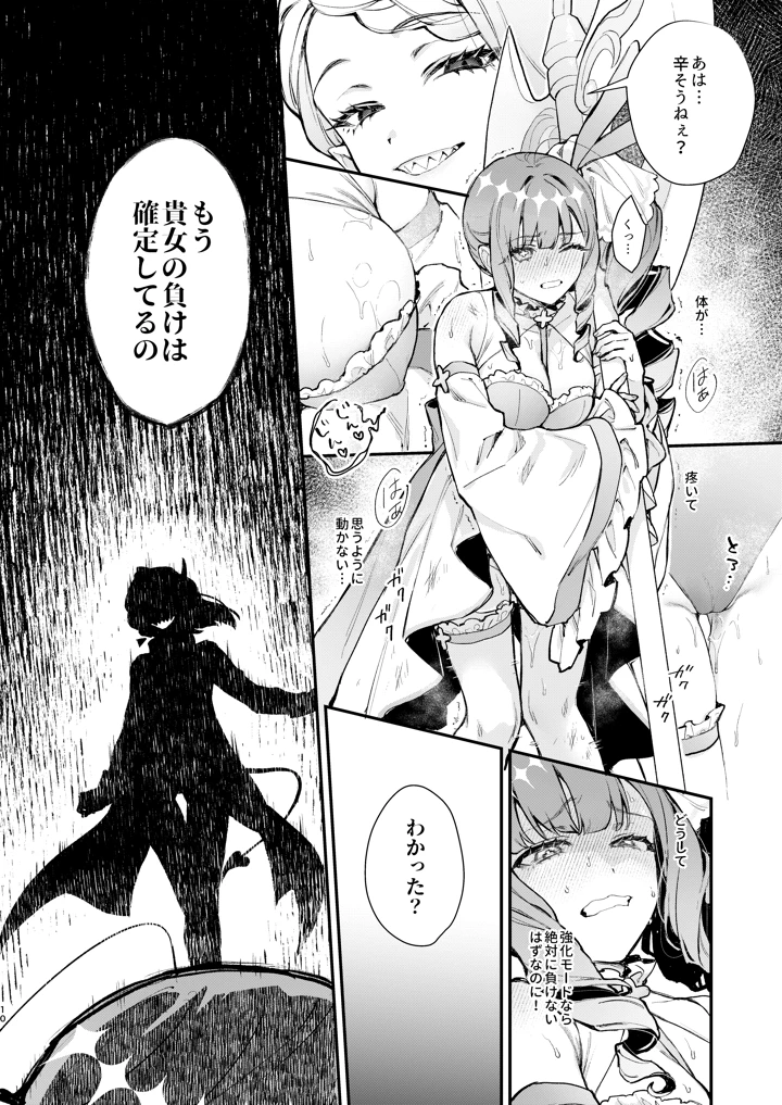10ページ目