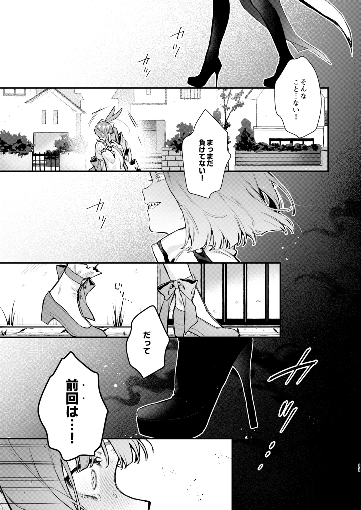 11ページ目