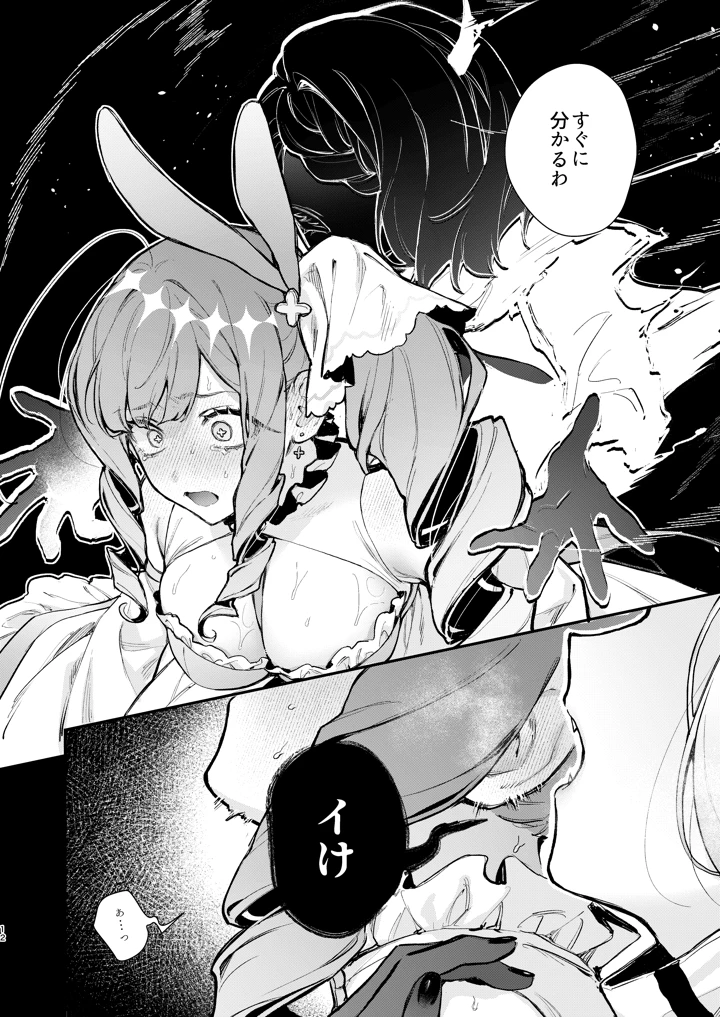 12ページ目