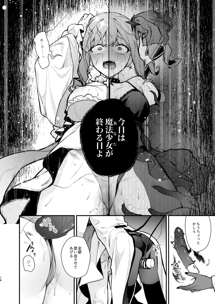 16ページ目