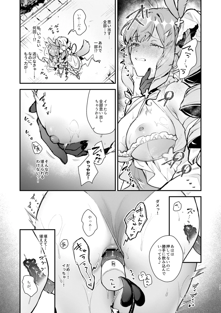 17ページ目