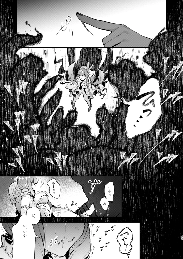 25ページ目