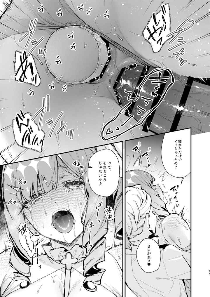 27ページ目