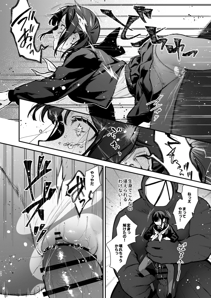 32ページ目