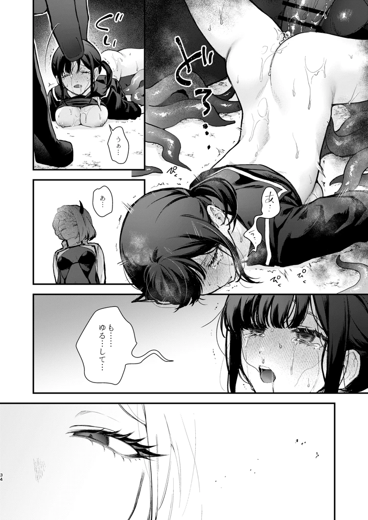 34ページ目