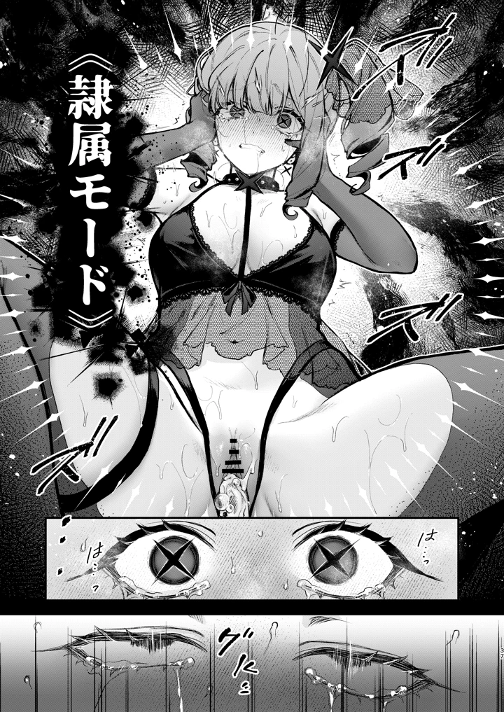37ページ目