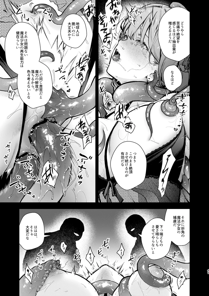 41ページ目
