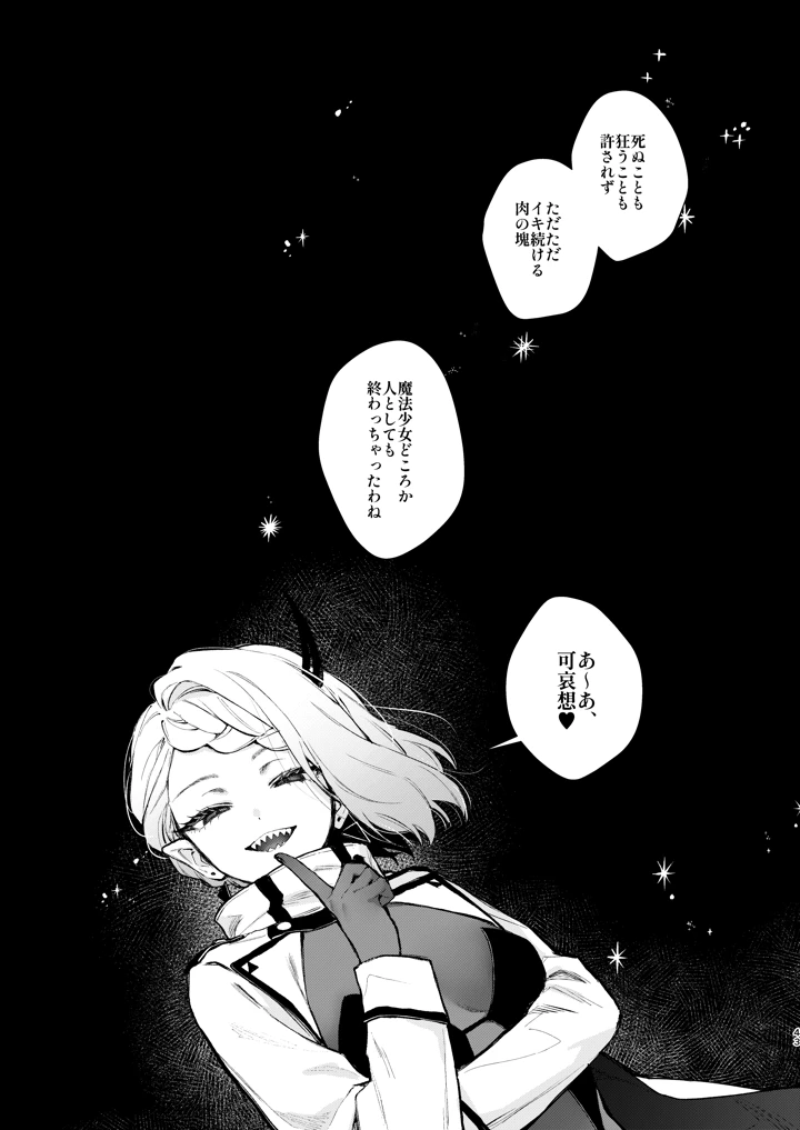 43ページ目