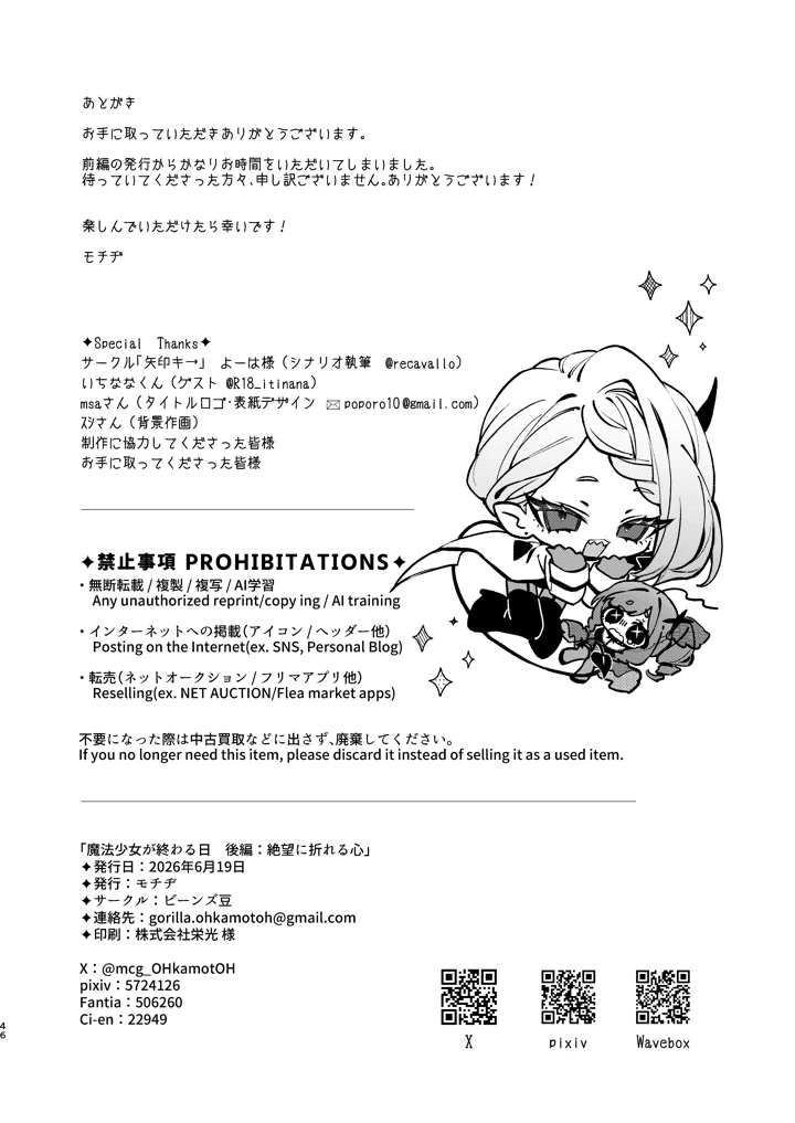 46ページ目
