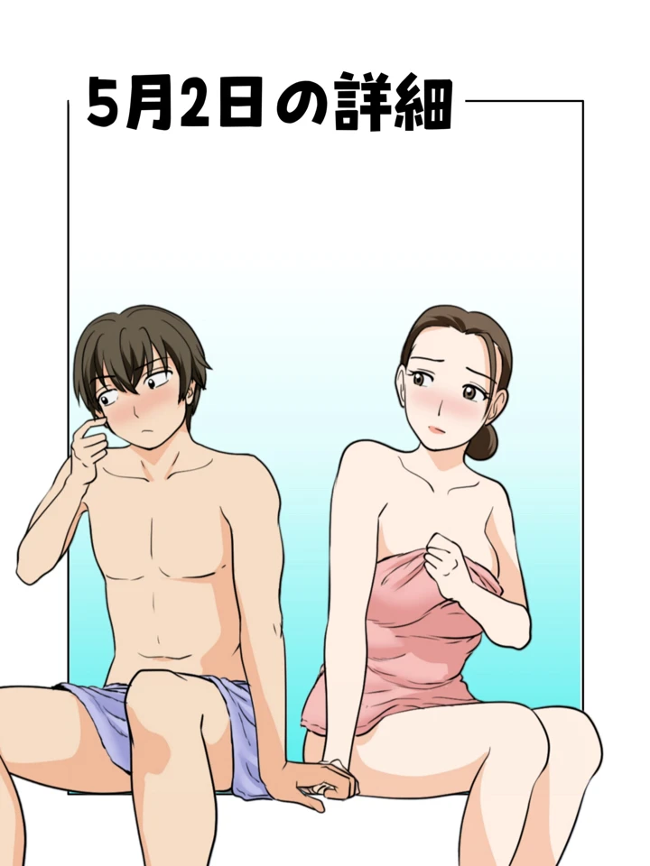 一人暮らしをする息子のアパートにノコノコ一人でやってくる不用心な母(ふわとろおぱんちゅケーキ) 7ページ
