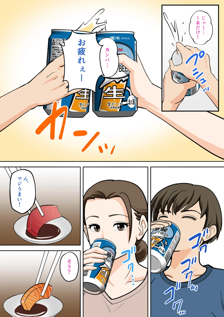 一人暮らしをする息子のアパートにノコノコ一人でやってくる不用心な母(ふわとろおぱんちゅケーキ) 13ページ