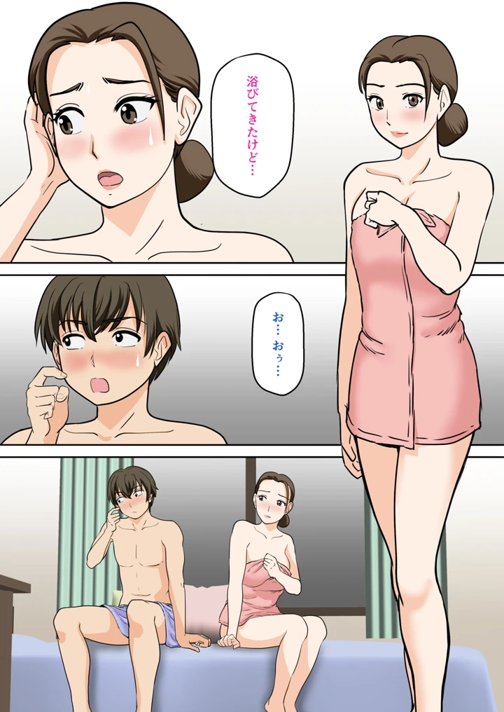 一人暮らしをする息子のアパートにノコノコ一人でやってくる不用心な母(ふわとろおぱんちゅケーキ) 24ページ