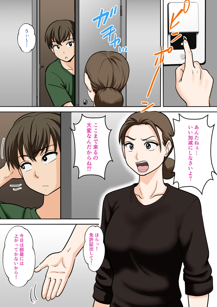51ページ目