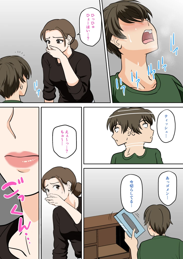 61ページ目