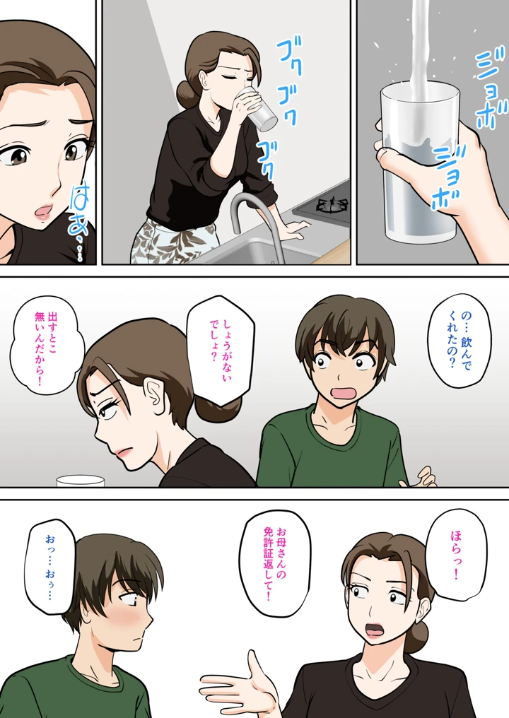 62ページ目