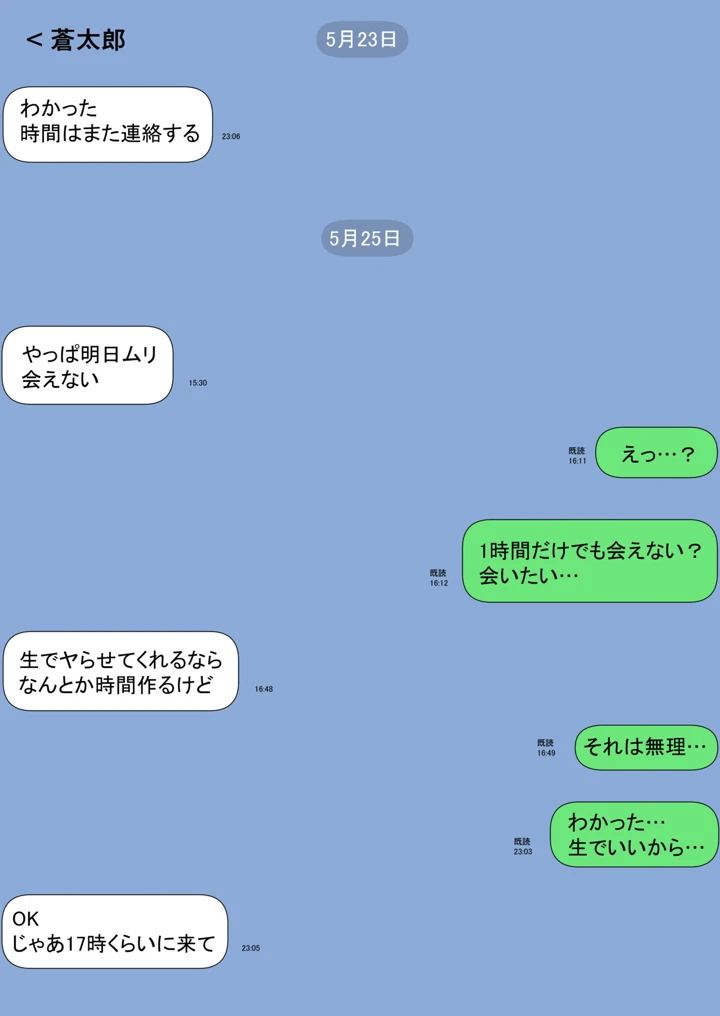 69ページ目