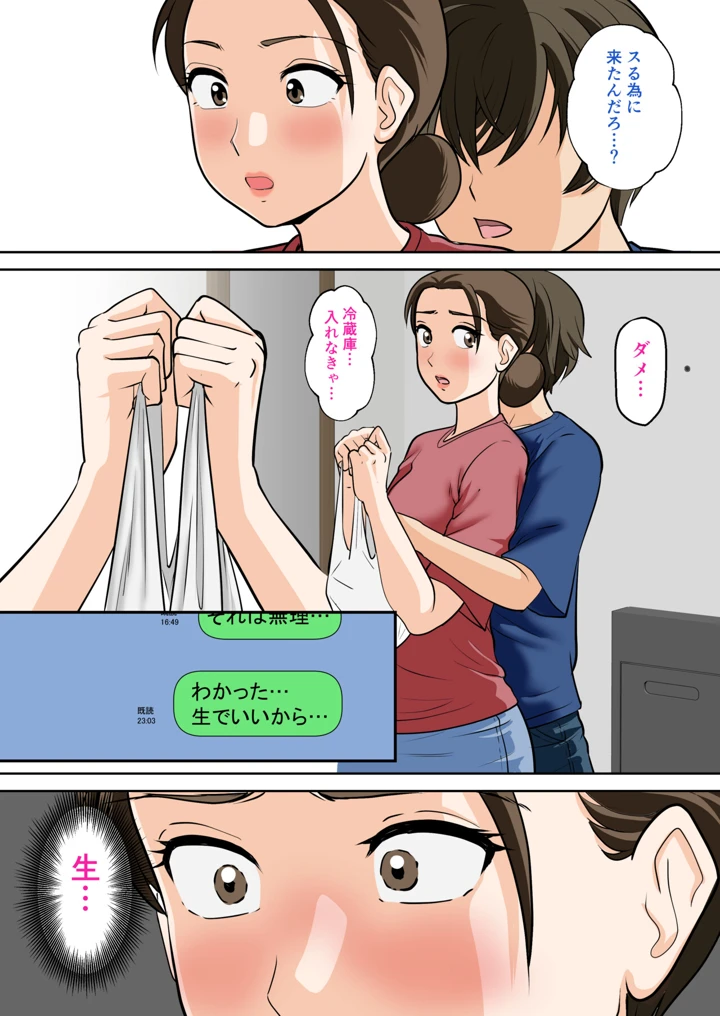 72ページ目