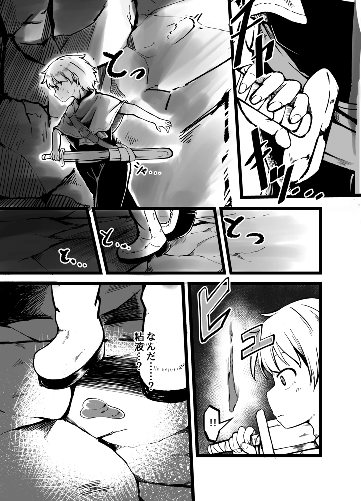 4ページ目