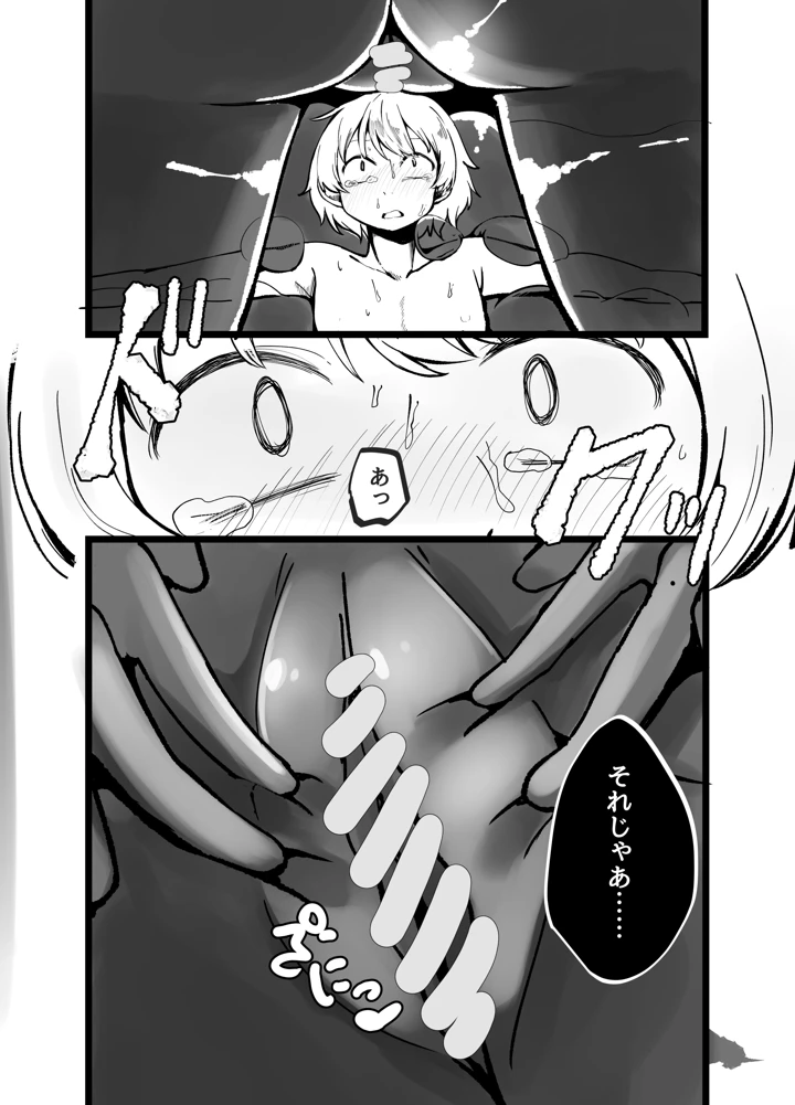 19ページ目