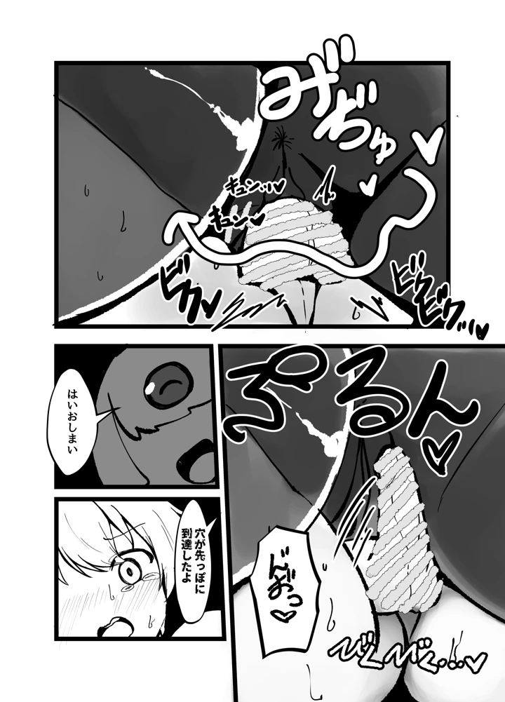 23ページ目