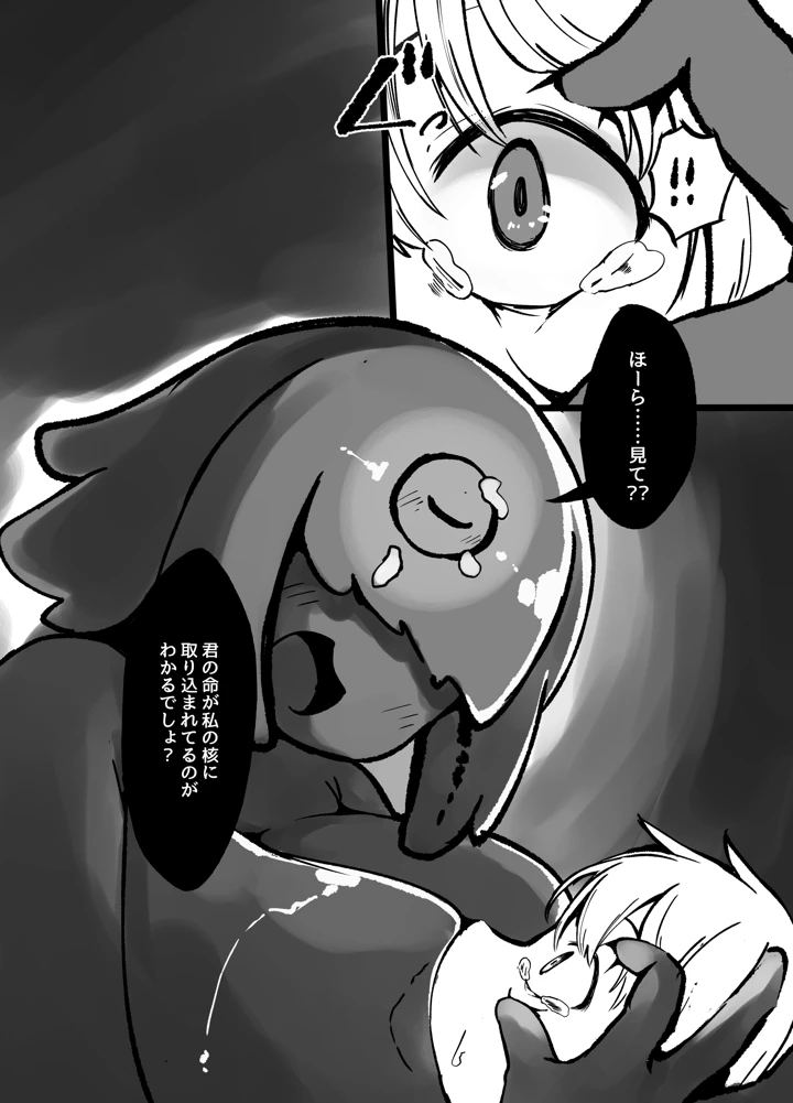 29ページ目