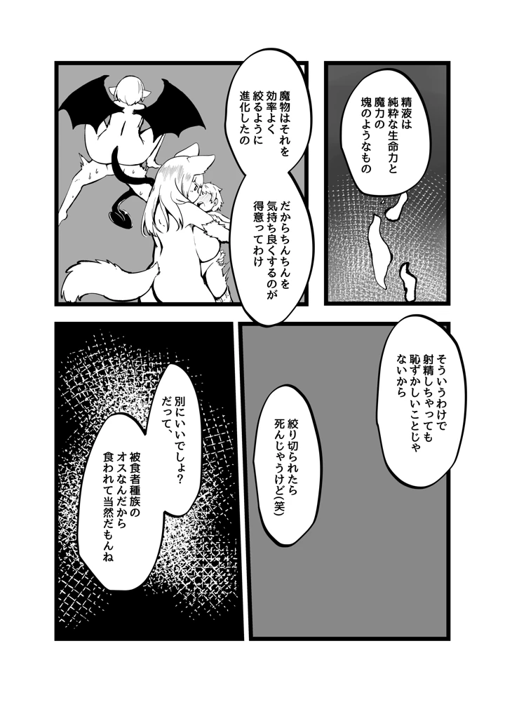 30ページ目