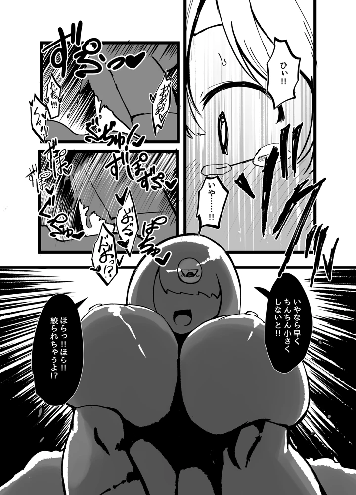 31ページ目