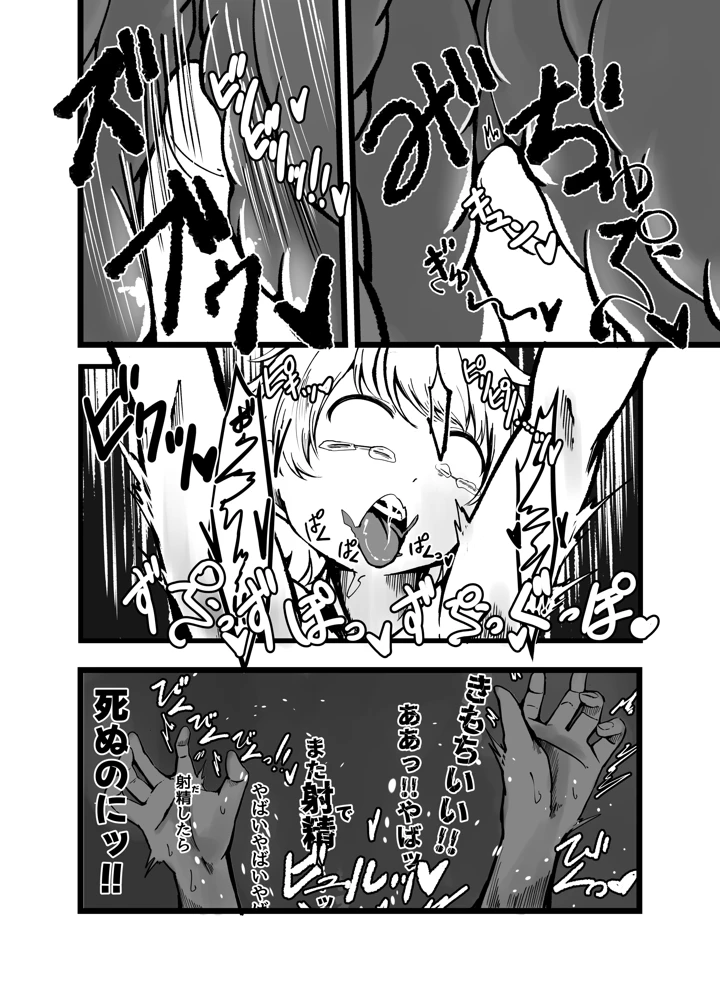 32ページ目