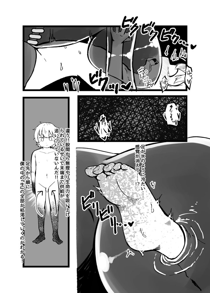 34ページ目