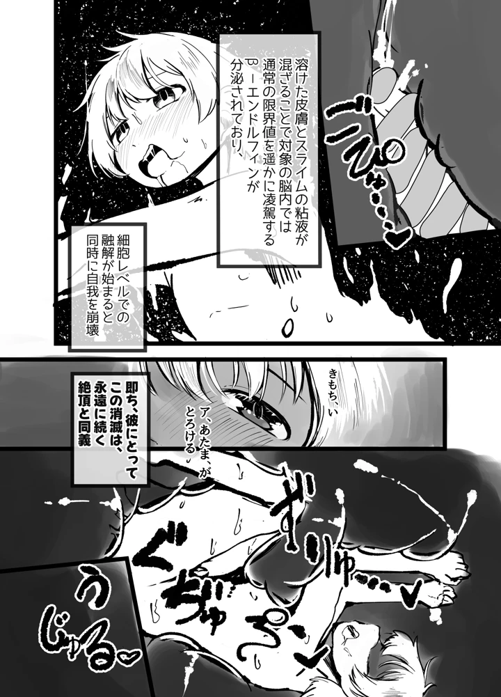 36ページ目