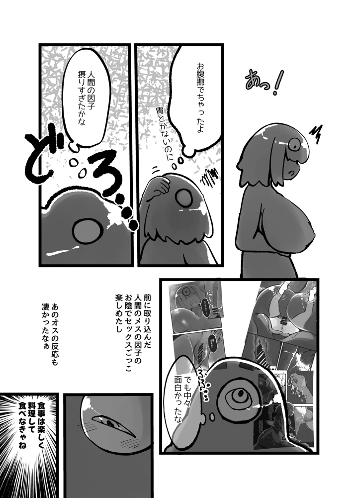 38ページ目