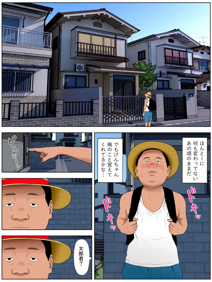 5ページ目