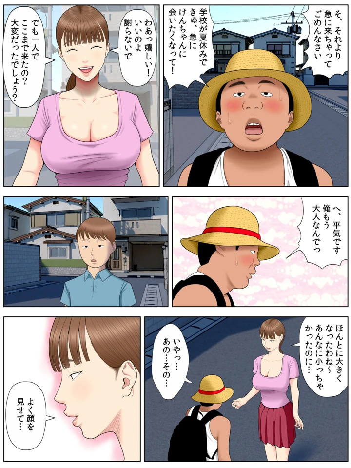 7ページ目