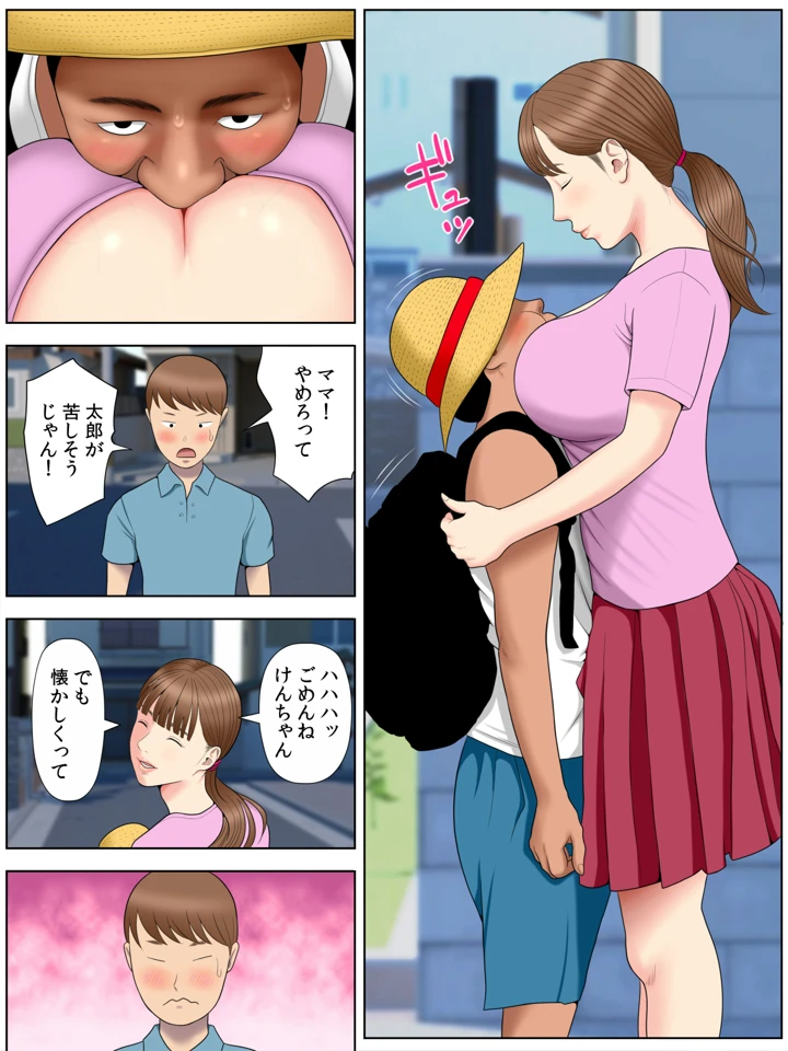 9ページ目