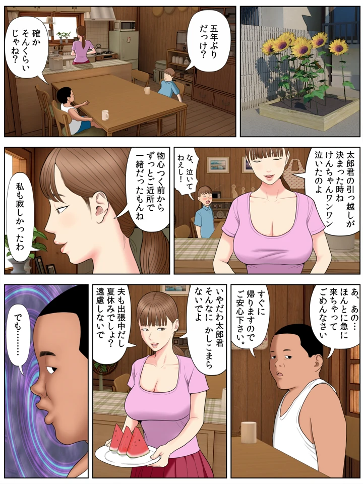 10ページ目