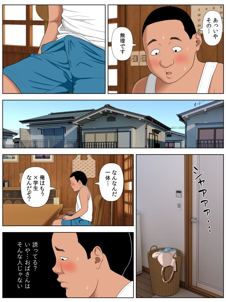14ページ目